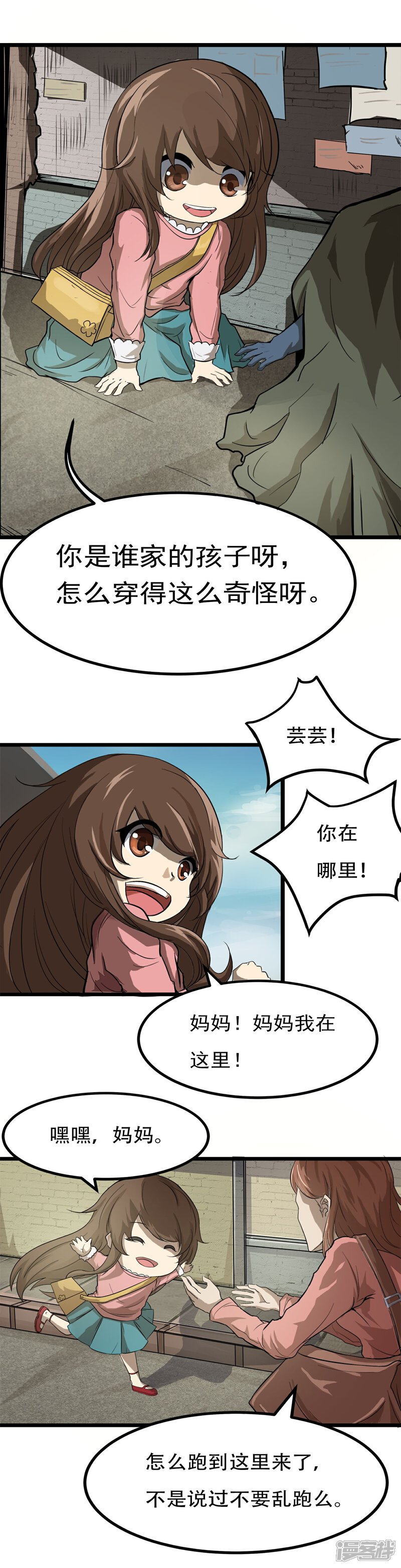 《暗影猎人》第1话 序章 第8页