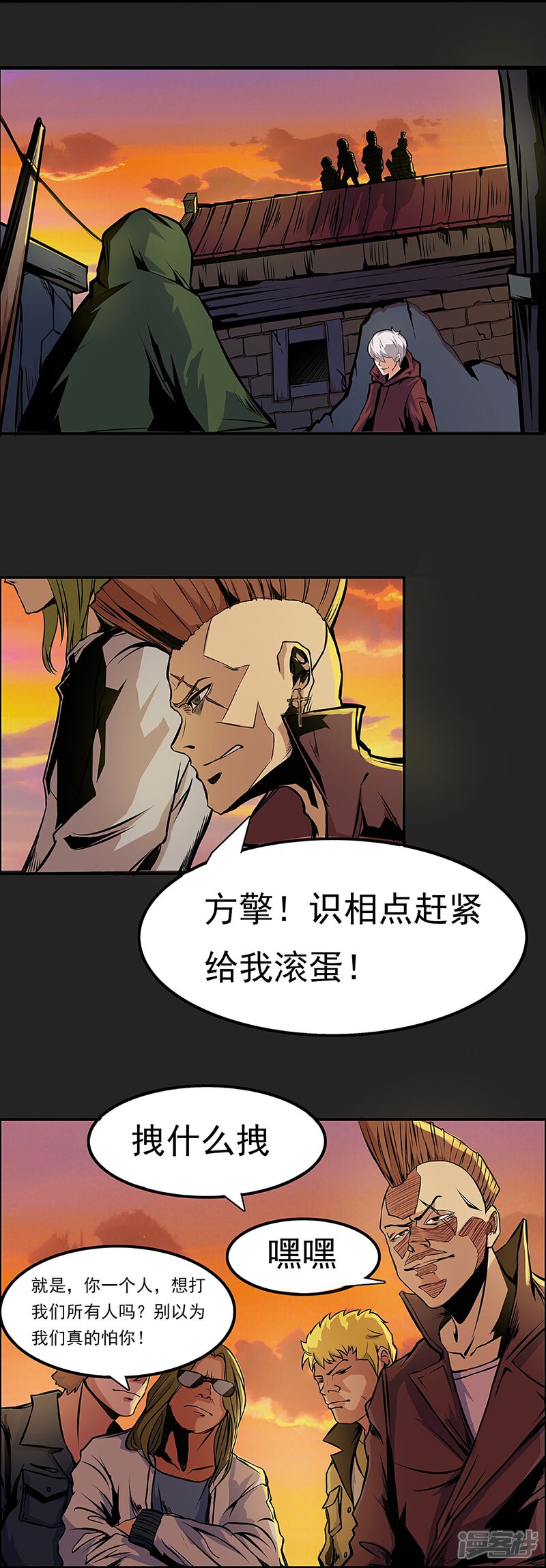 《暗影猎人》第2话 黑恶势力登场 第15页