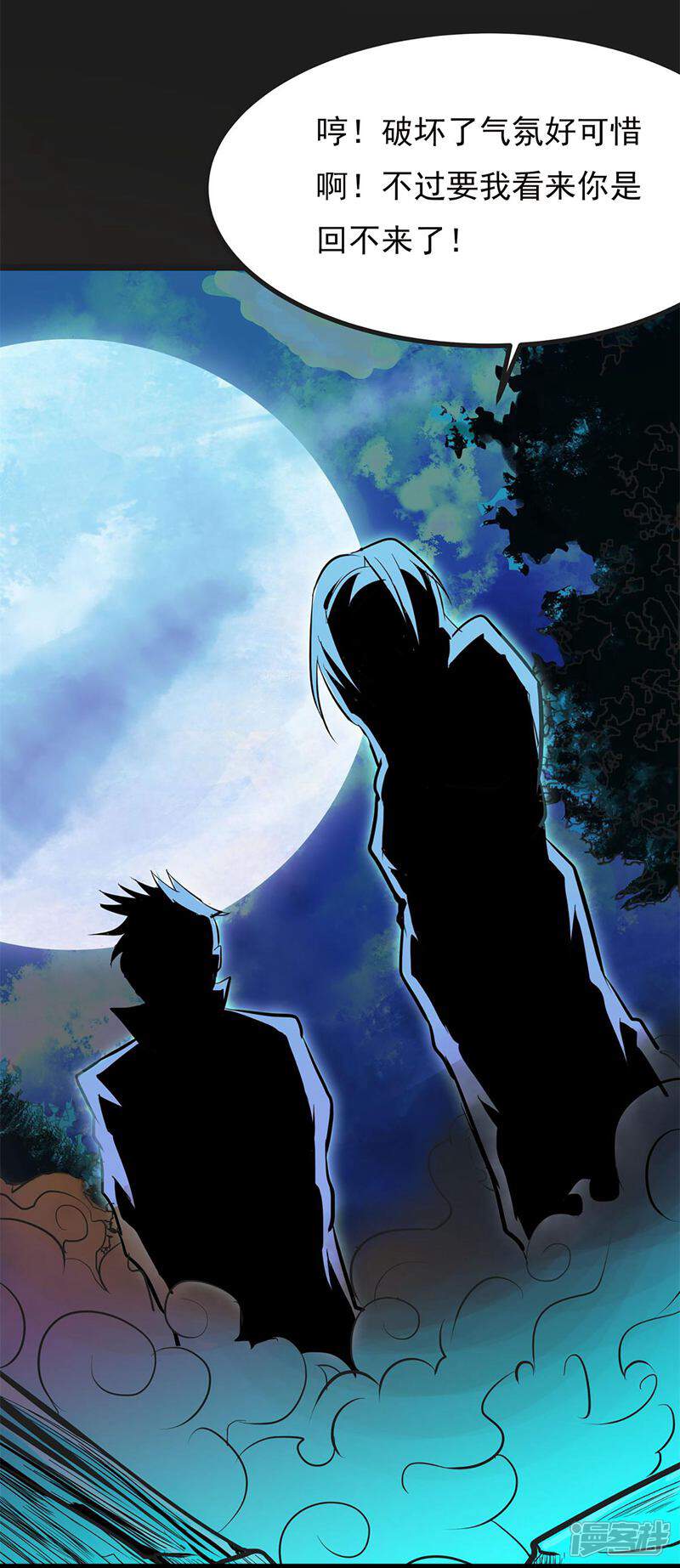 《暗影猎人》第3话 打不过哈士奇 第11页
