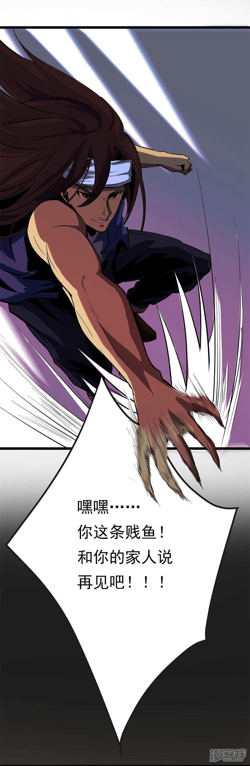 《暗影猎人》第3话 打不过哈士奇 第17页