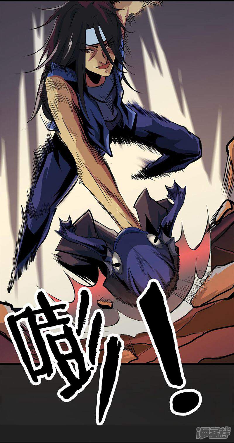 《暗影猎人》第3话 打不过哈士奇 第18页