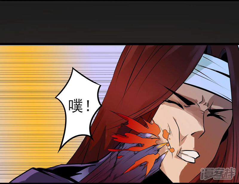 《暗影猎人》第3话 打不过哈士奇 第20页