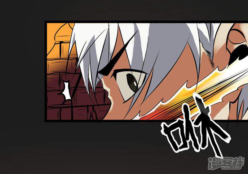 《暗影猎人》第3话 打不过哈士奇 第27页