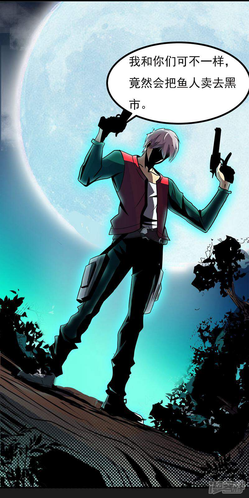 《暗影猎人》第3话 打不过哈士奇 第30页