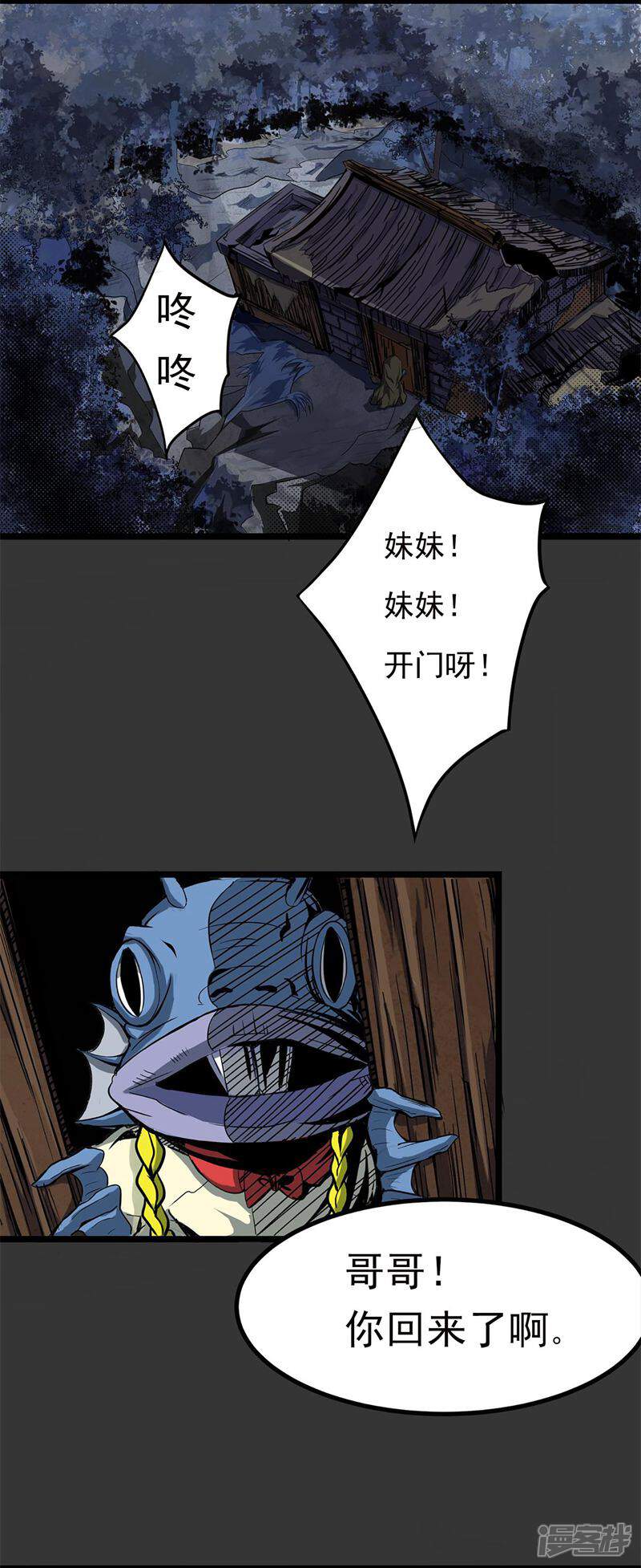 《暗影猎人》第3话 打不过哈士奇 第3页