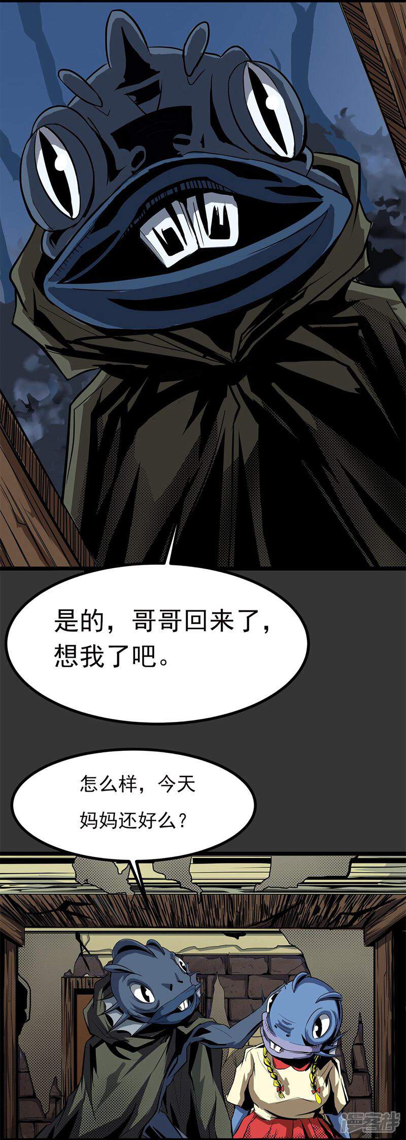 《暗影猎人》第3话 打不过哈士奇 第4页