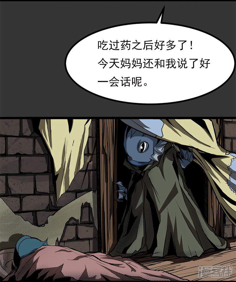 《暗影猎人》第3话 打不过哈士奇 第5页