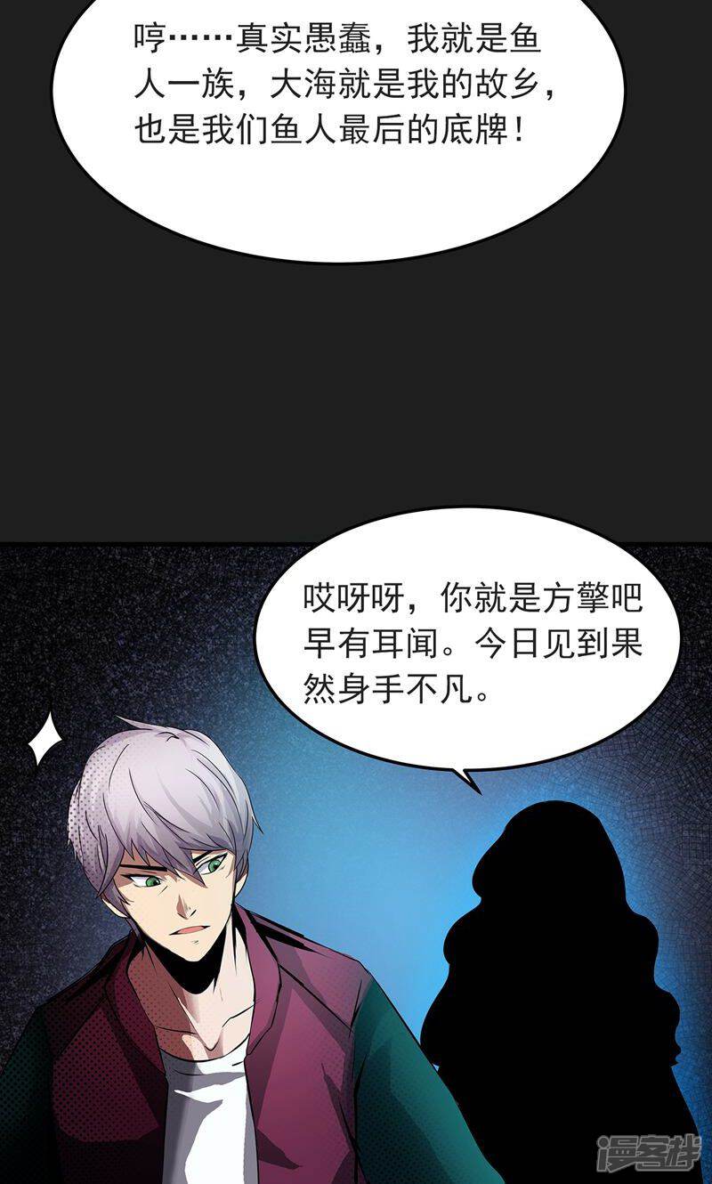 《暗影猎人》第4话 “猎人”的邀请 第15页
