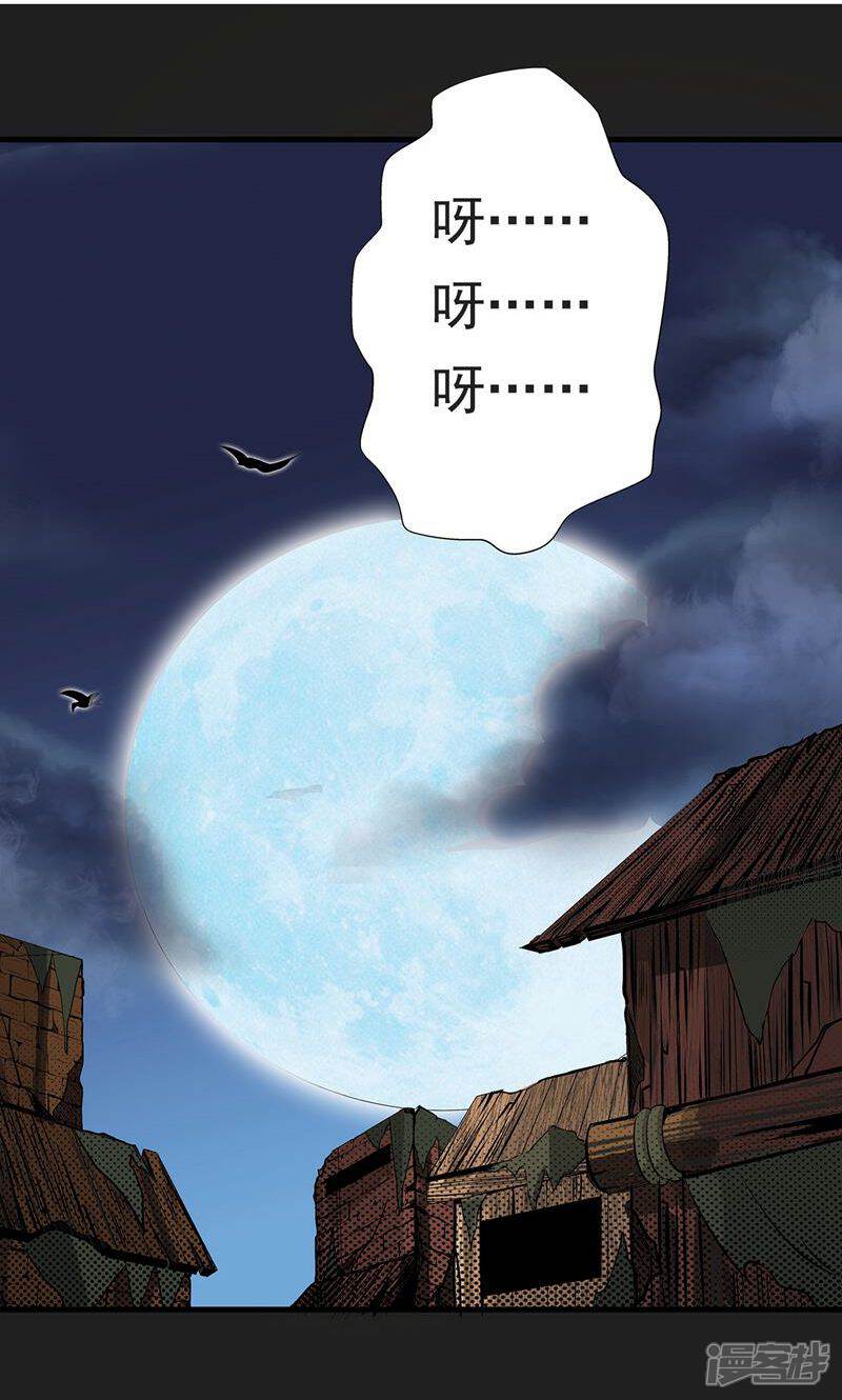 《暗影猎人》第4话 “猎人”的邀请 第2页