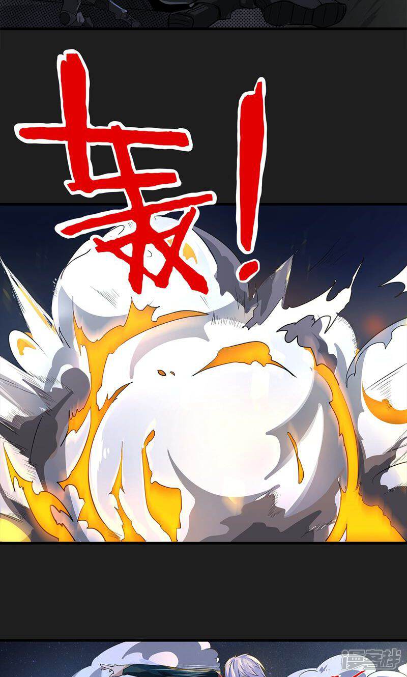 《暗影猎人》第4话 “猎人”的邀请 第30页