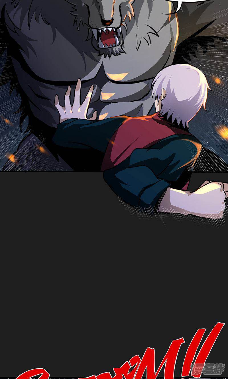 《暗影猎人》第4话 “猎人”的邀请 第39页