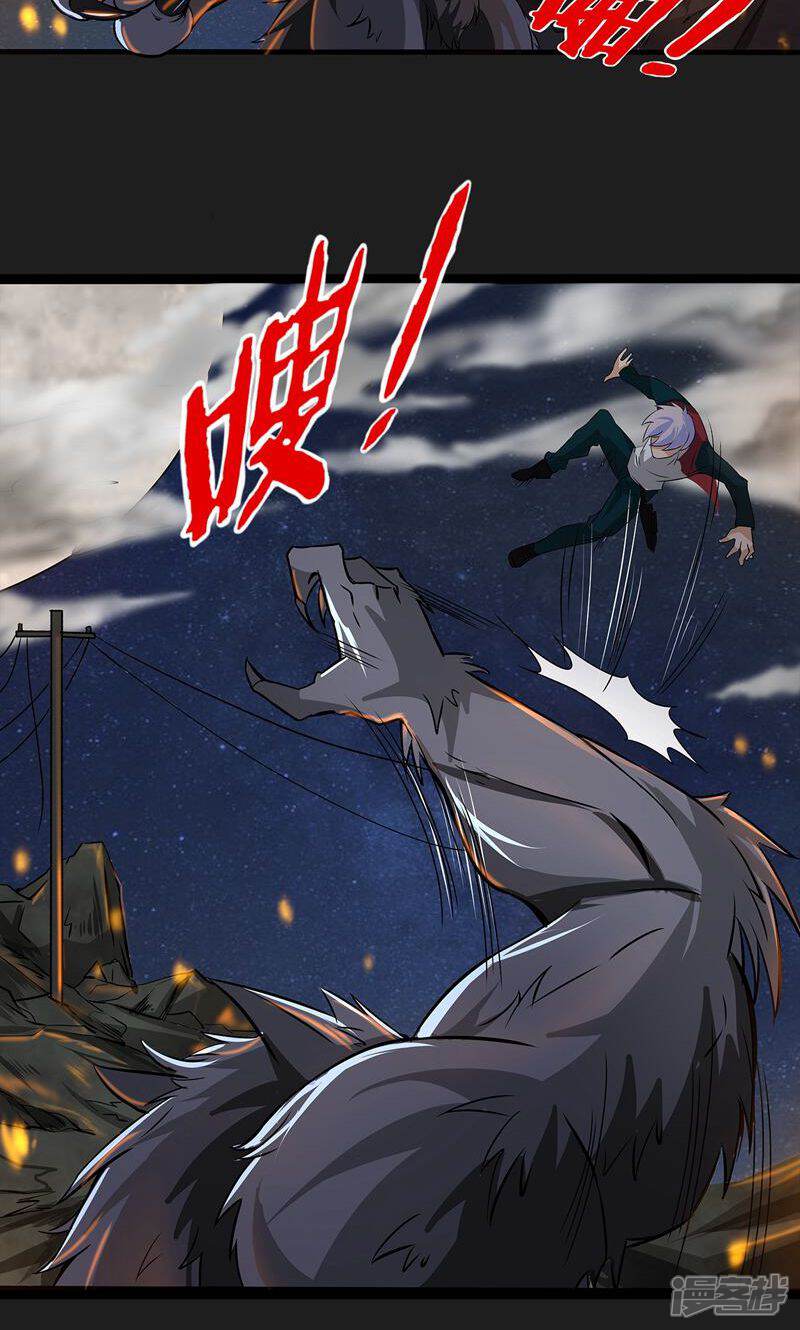 《暗影猎人》第4话 “猎人”的邀请 第46页