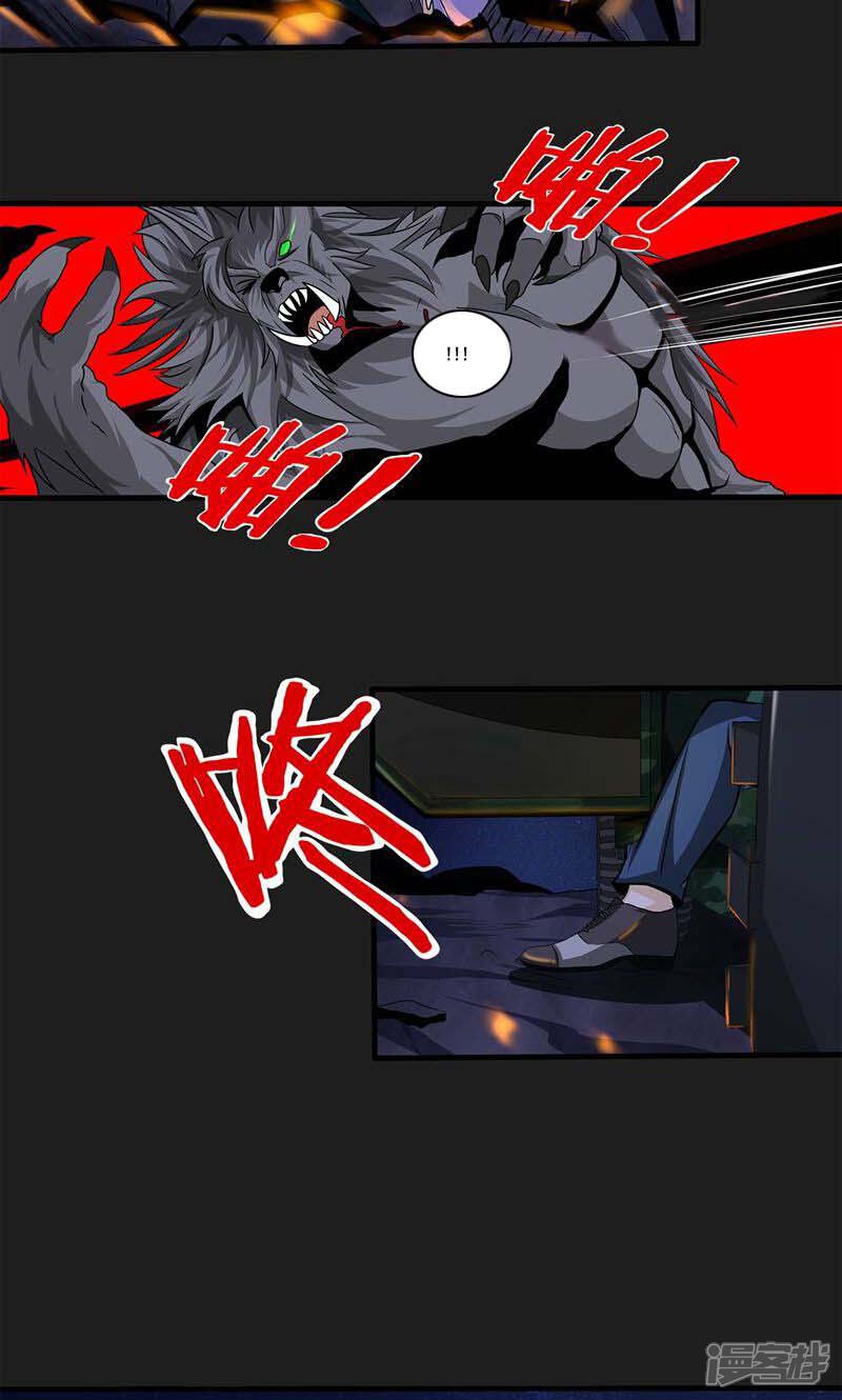 《暗影猎人》第4话 “猎人”的邀请 第51页