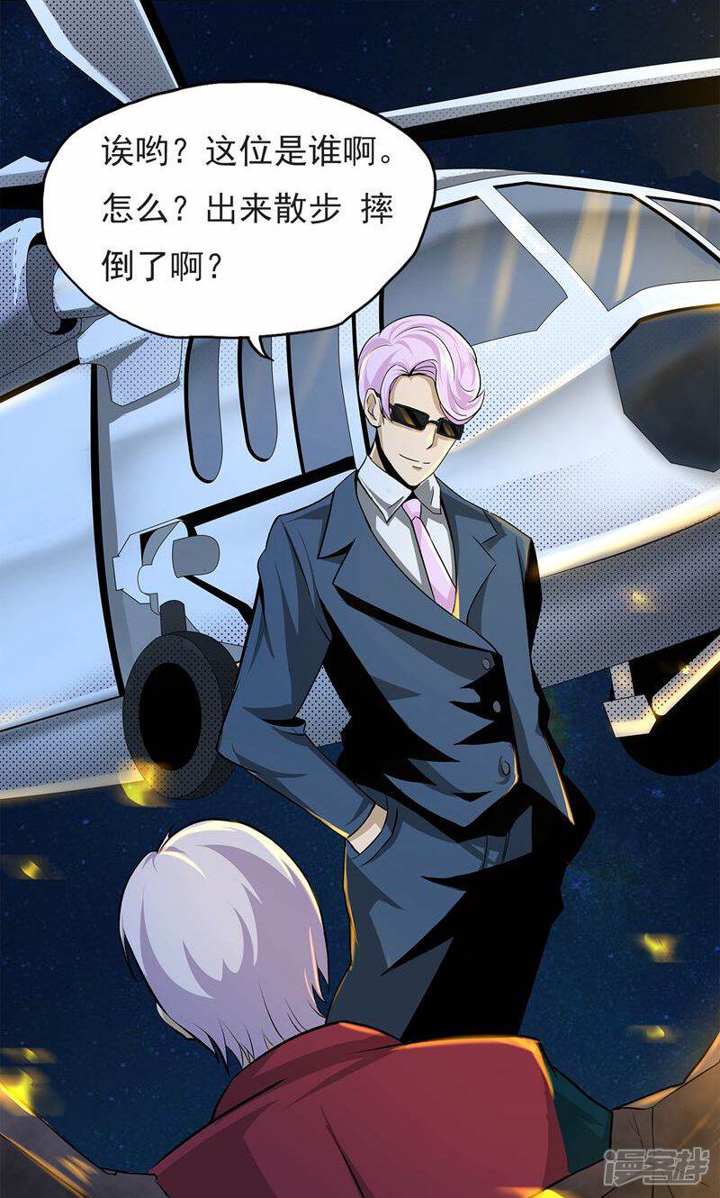 《暗影猎人》第4话 “猎人”的邀请 第53页