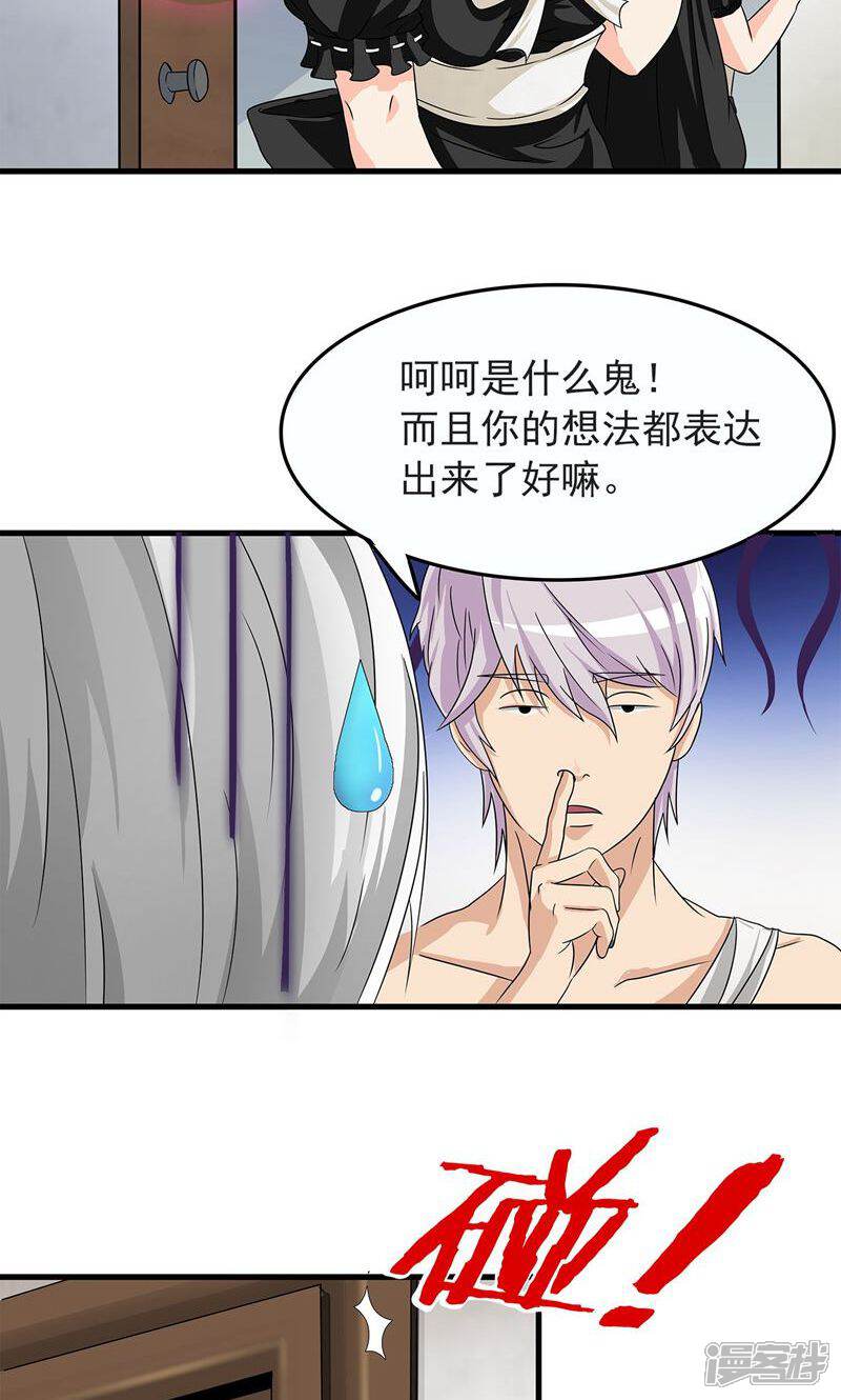 《暗影猎人》第5话 准备工作要到位 第15页