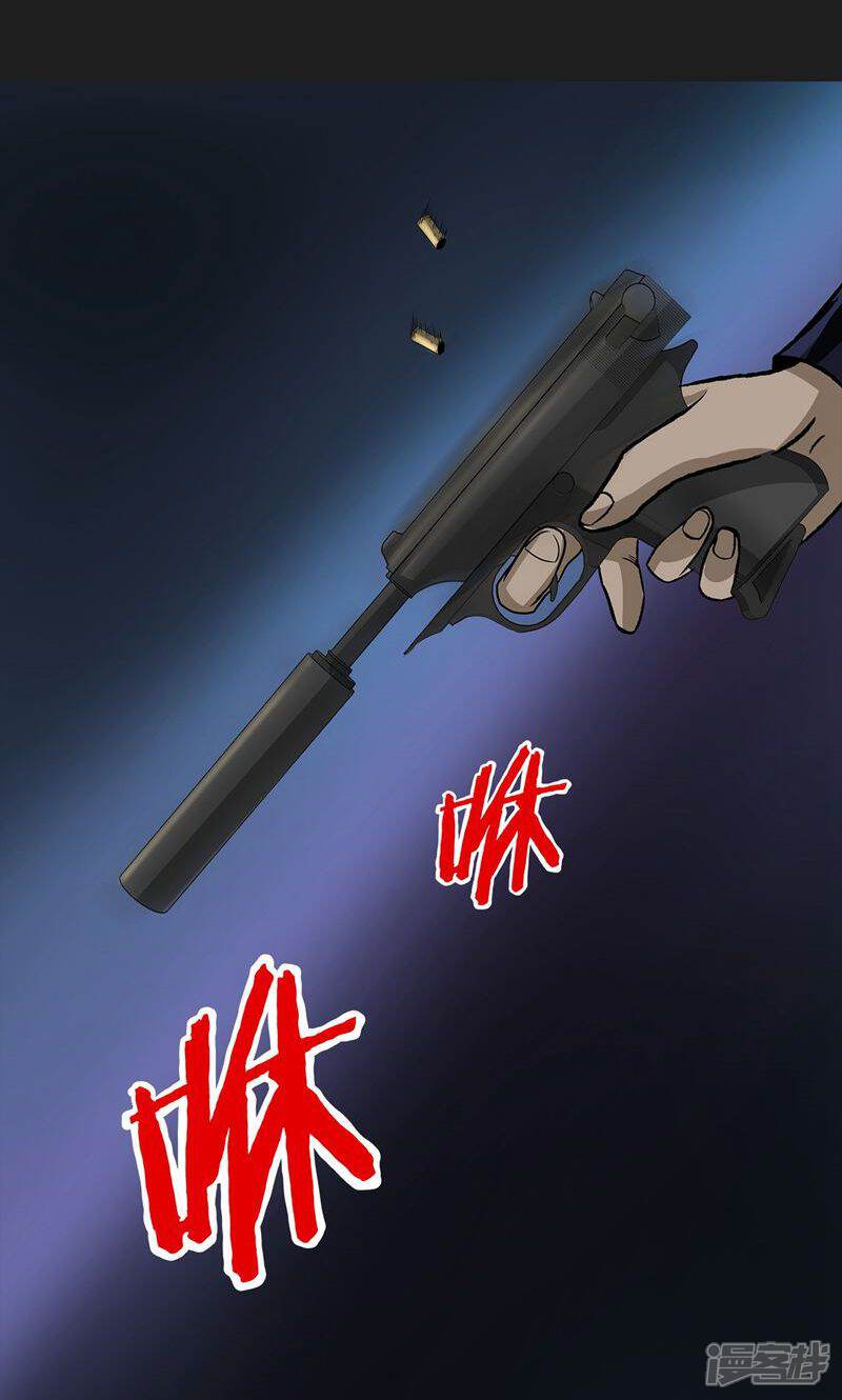 《暗影猎人》第7话 各种计划 第25页