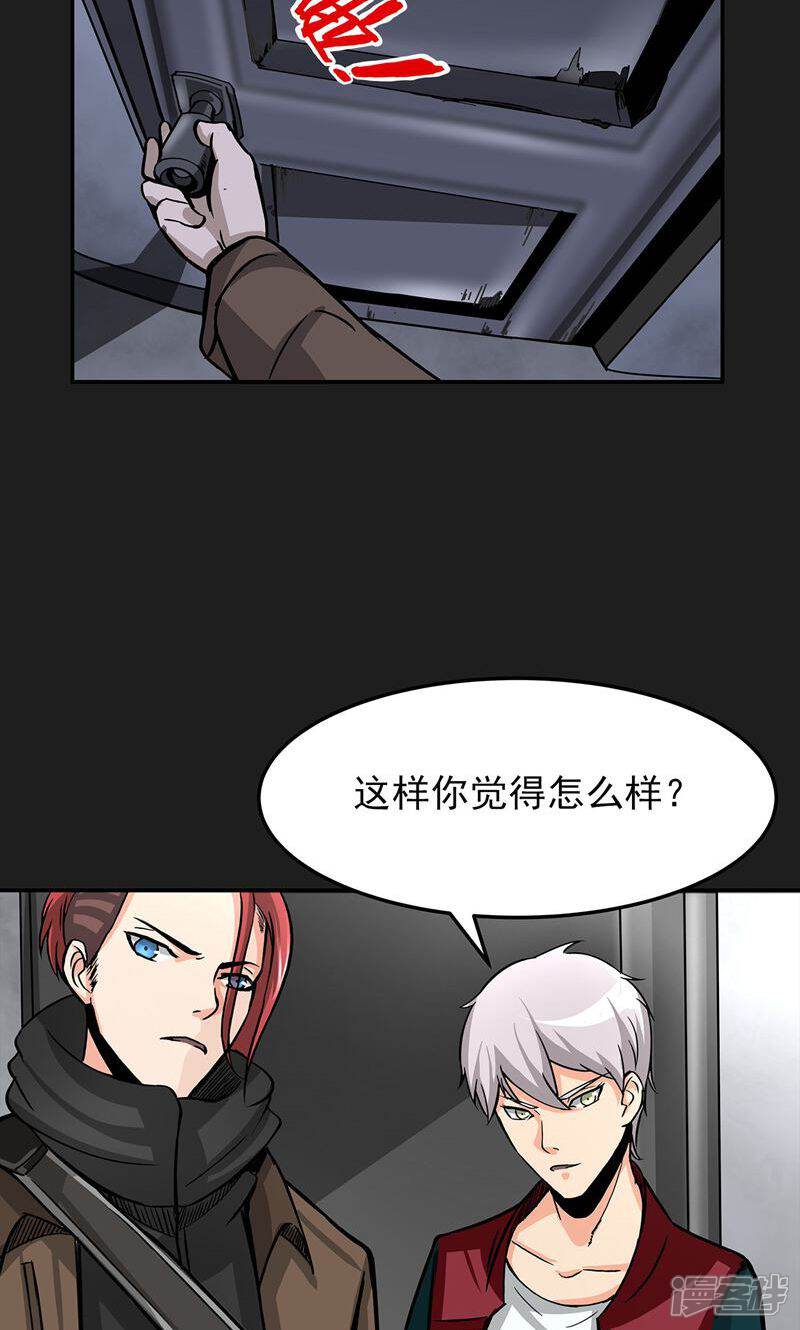 《暗影猎人》第7话 各种计划 第38页