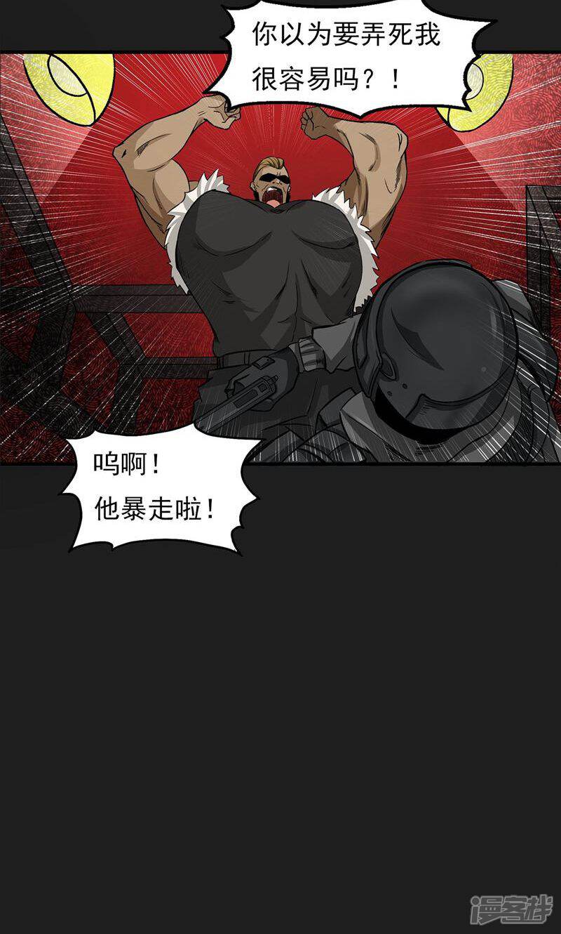 《暗影猎人》第7话 各种计划 第8页