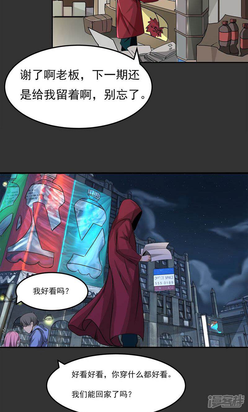《暗影猎人》第6话 暗杀 第13页