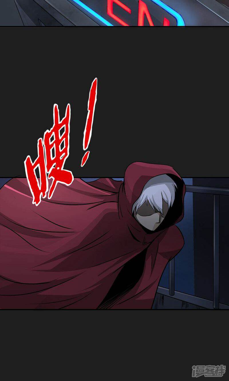 《暗影猎人》第6话 暗杀 第25页