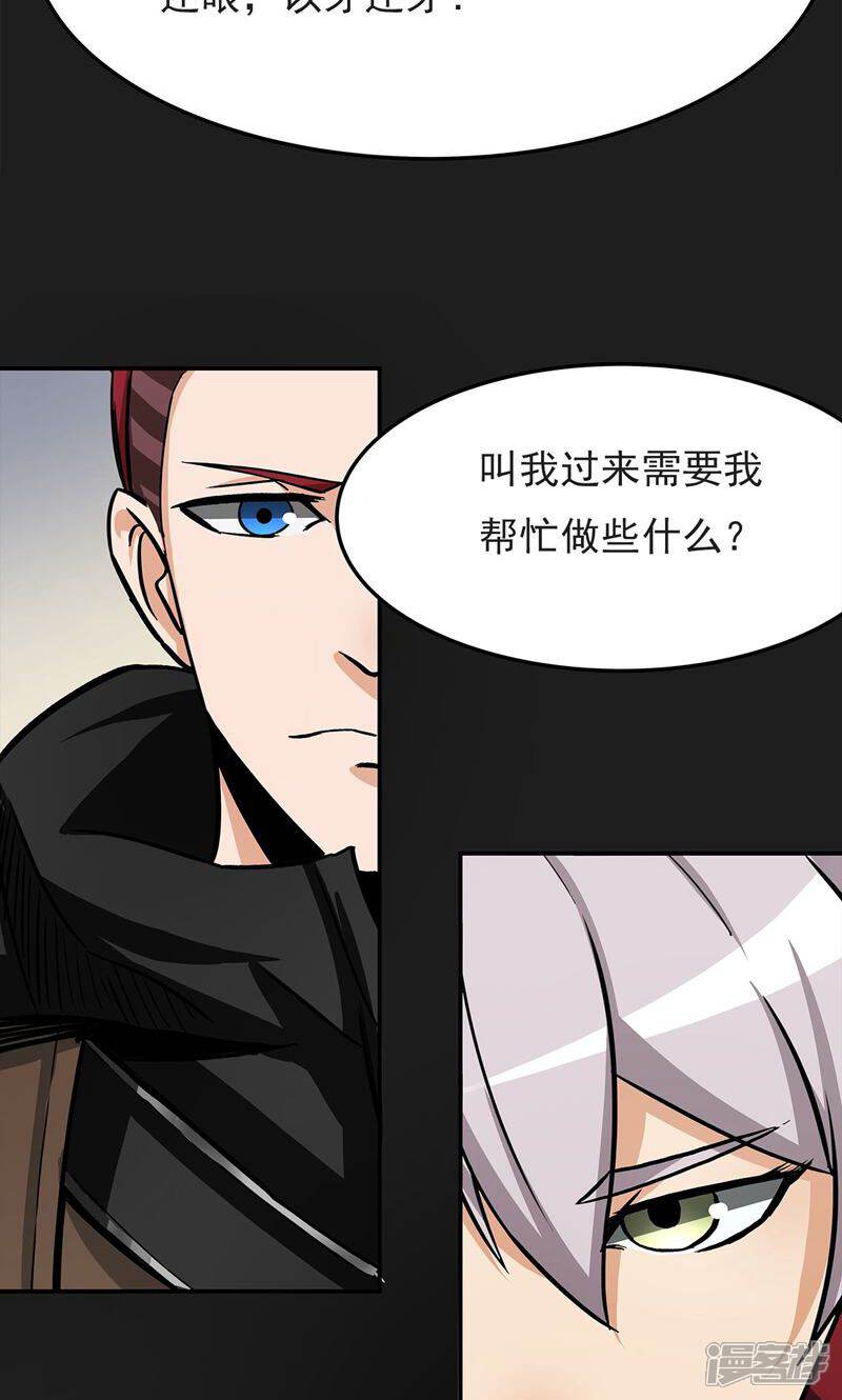 《暗影猎人》第6话 暗杀 第50页