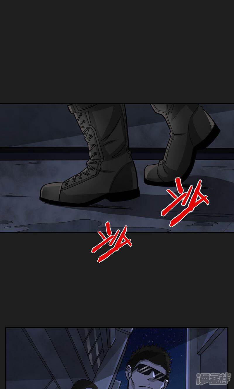 《暗影猎人》第6话 暗杀 第54页