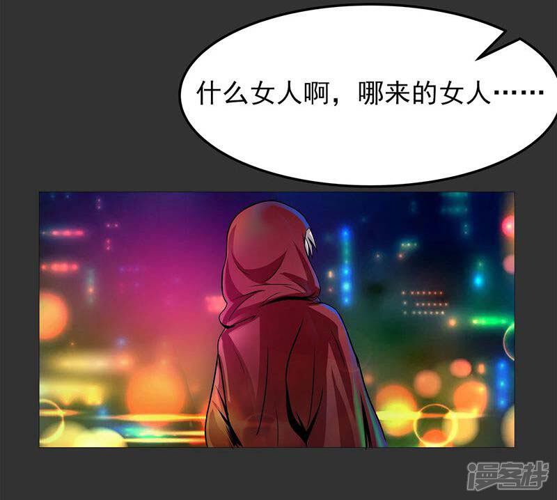 《暗影猎人》第6话 暗杀 第8页