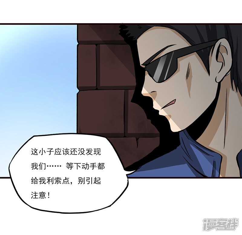 《暗影猎人》第8话 谁是猎物 第15页