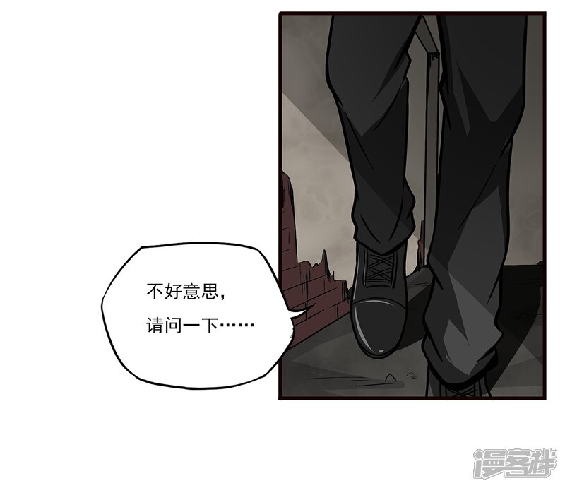《暗影猎人》第8话 谁是猎物 第17页