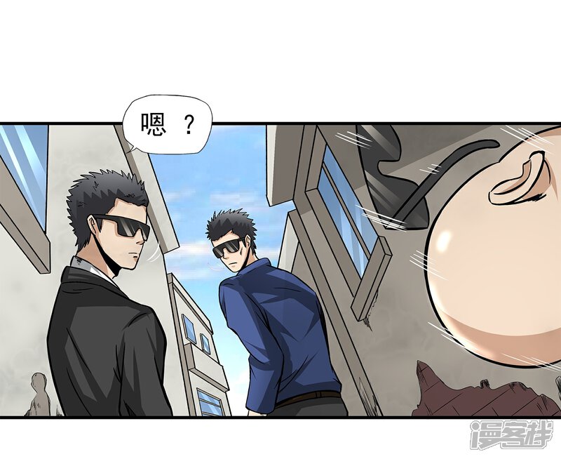 《暗影猎人》第8话 谁是猎物 第20页