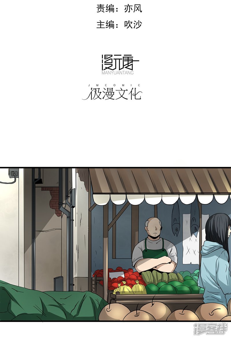 《暗影猎人》第8话 谁是猎物 第2页