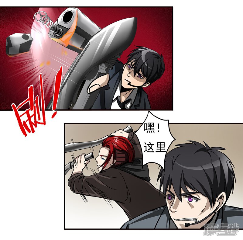 《暗影猎人》第8话 谁是猎物 第32页