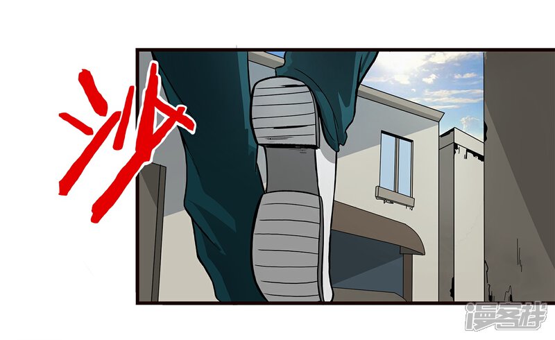 《暗影猎人》第8话 谁是猎物 第3页