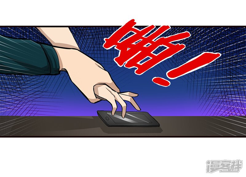 《暗影猎人》第8话 谁是猎物 第6页