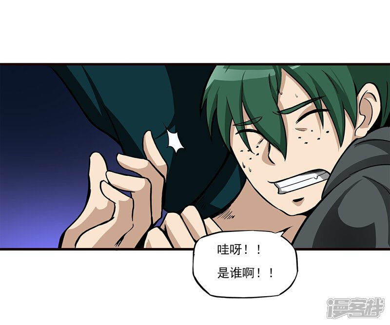 《暗影猎人》第8话 谁是猎物 第7页