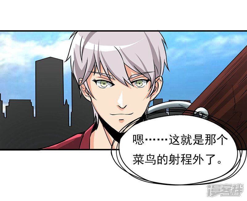 《暗影猎人》第9话 半路杀出个程咬金 第10页