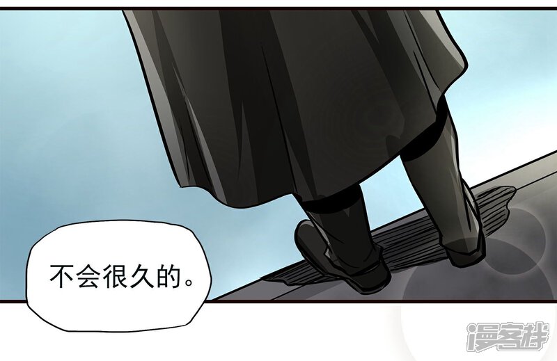 《暗影猎人》第9话 半路杀出个程咬金 第17页