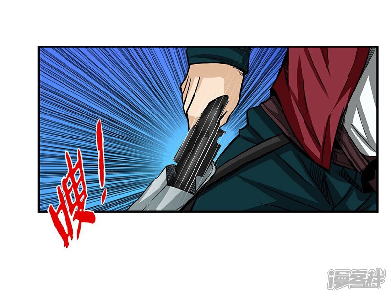 《暗影猎人》第9话 半路杀出个程咬金 第26页