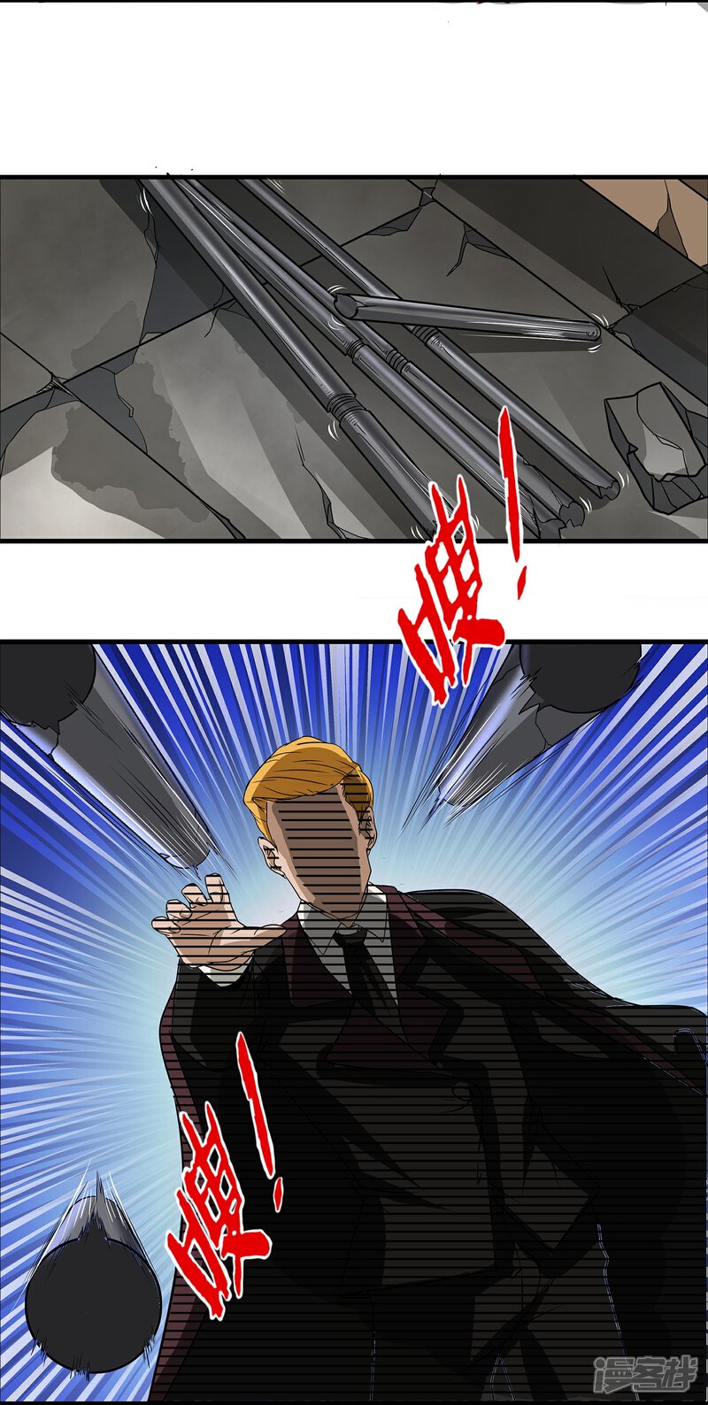 《暗影猎人》第11话 打不过还是跑 第12页