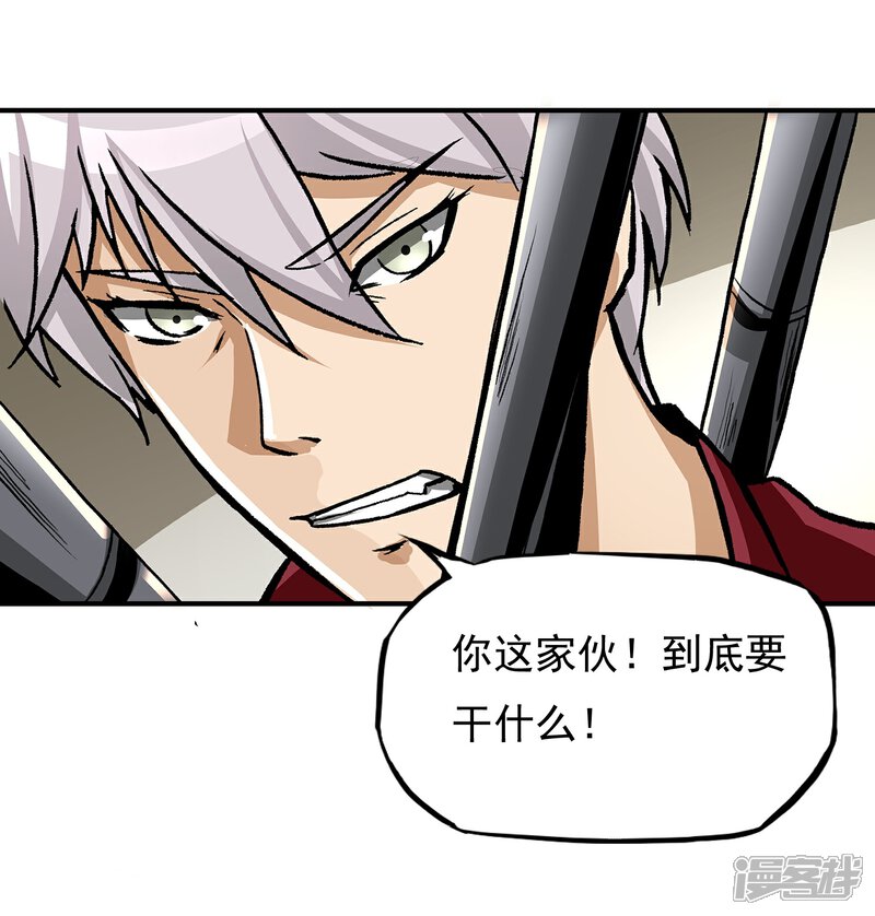 《暗影猎人》第11话 打不过还是跑 第16页