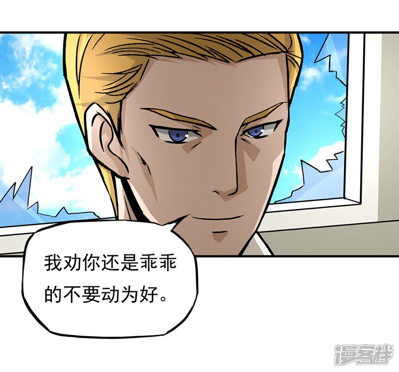 《暗影猎人》第11话 打不过还是跑 第17页