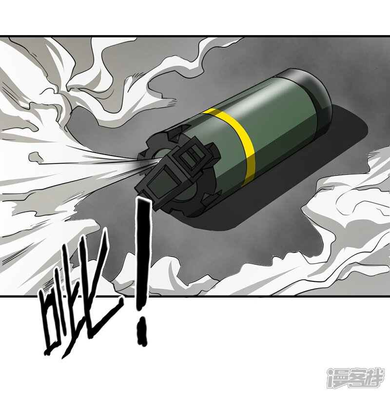 《暗影猎人》第11话 打不过还是跑 第24页