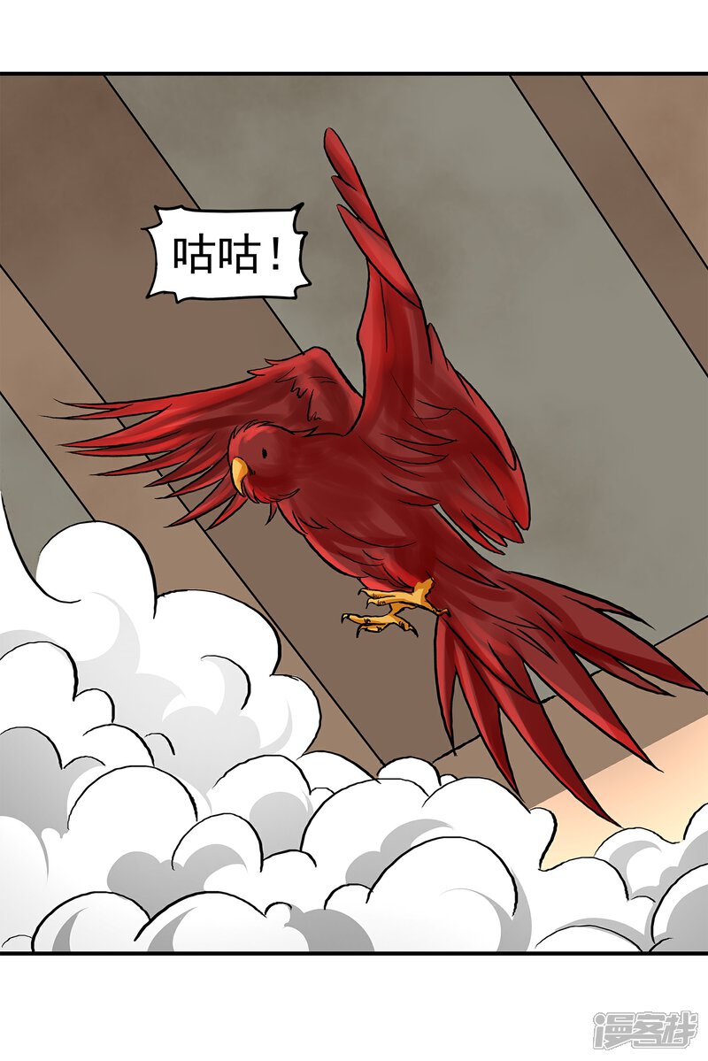 《暗影猎人》第11话 打不过还是跑 第26页