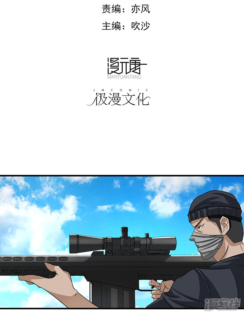 《暗影猎人》第11话 打不过还是跑 第2页