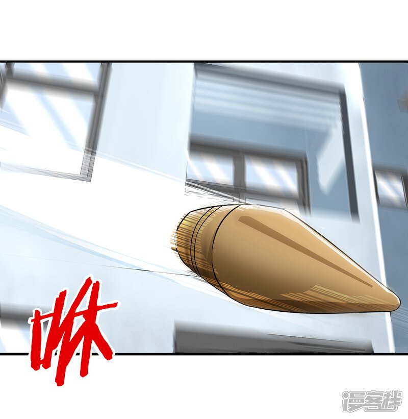 《暗影猎人》第11话 打不过还是跑 第4页