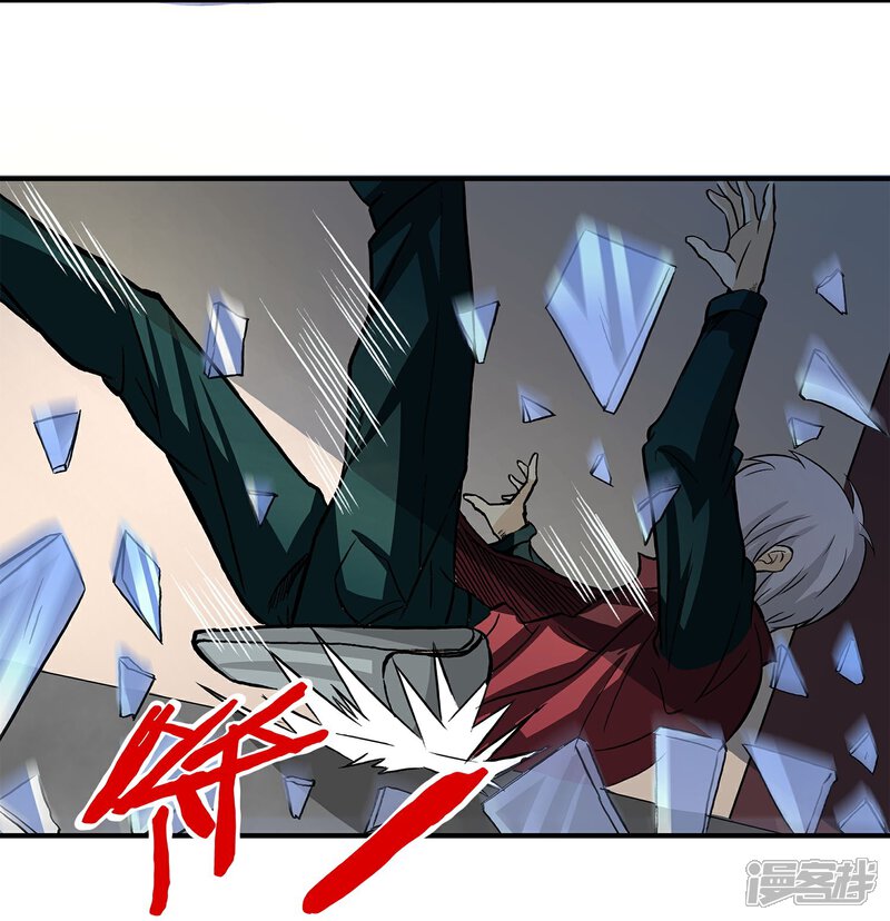 《暗影猎人》第10话 还差点意思 第24页