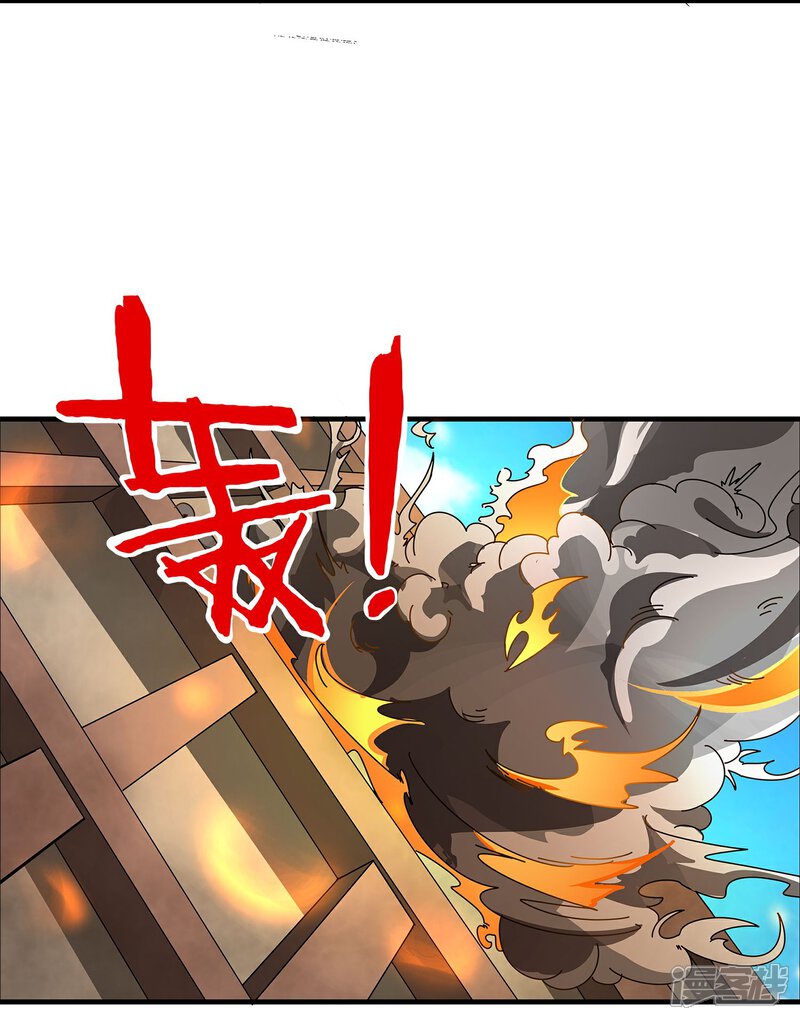《暗影猎人》第10话 还差点意思 第30页