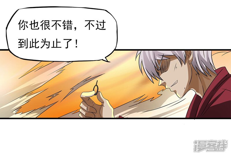 《暗影猎人》第10话 还差点意思 第31页