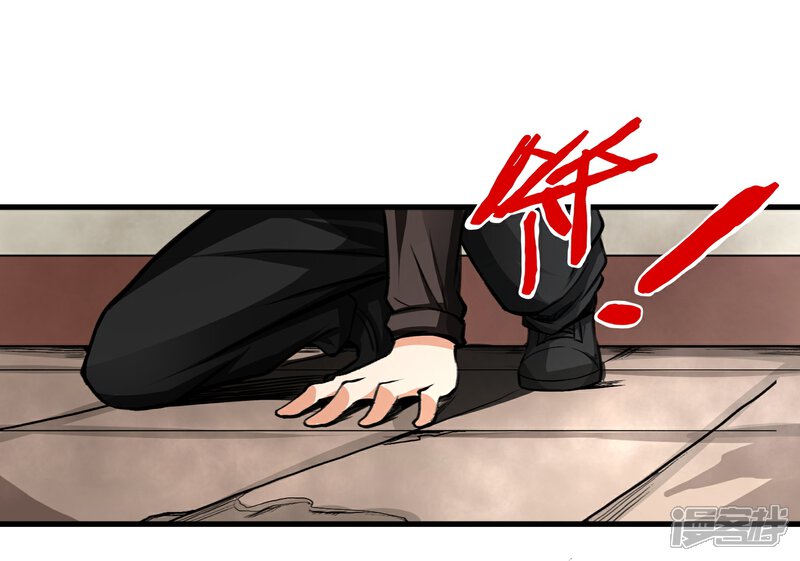 《暗影猎人》第12话 分头行动 第20页
