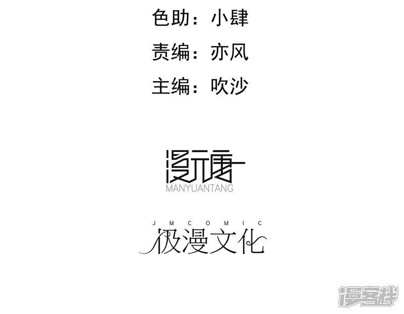 《暗影猎人》第12话 分头行动 第2页